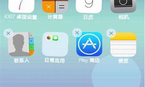 ios7攻略