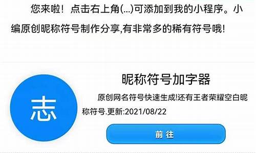 王者荣耀昵称符号花藤_王者荣耀名字符号花藤