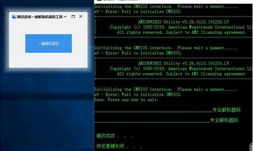 怎么破解游戏机器码_怎么破解游戏机器码锁定