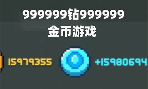 999999钻999999金币游戏捕鱼_999999钻999999金币游戏捕鱼地铁跑酷