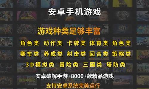 安卓单机游戏破解版_安卓单机游戏破解版平台