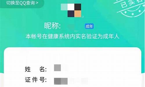 游戏实名认证怎么解除绑定vivo_游戏实名认证怎么解除绑定微信