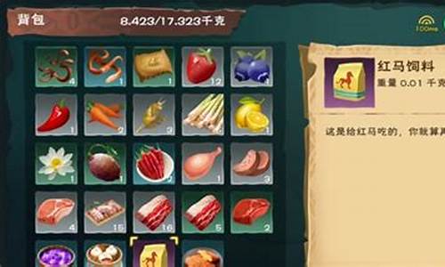 创造与魔法饲料大全_创造与魔法饲料大全坐骑