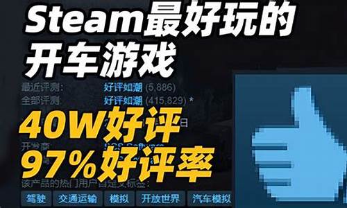 steam最好玩的游戏排行榜2020_steam最好玩的游戏排行榜2023