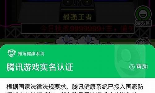 玩个小游戏还要实名制_玩个小游戏还要实名制认证吗