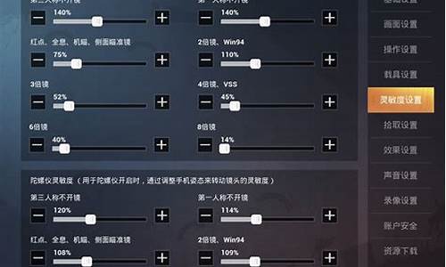 和平精英模拟器灵敏度压枪目前最稳_和平精英电脑版灵敏度怎么调最稳